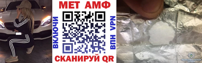 Амфетамин VHQ купить наркотик Петров Вал