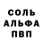 Альфа ПВП Crystall Bernd