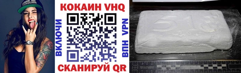 купить закладку Петров Вал Кокаин VHQ