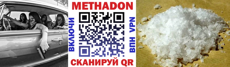 МЕТАДОН белоснежный Петров Вал